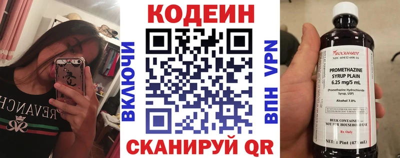 хочу   Каргат  Кодеиновый сироп Lean напиток Lean (лин) 