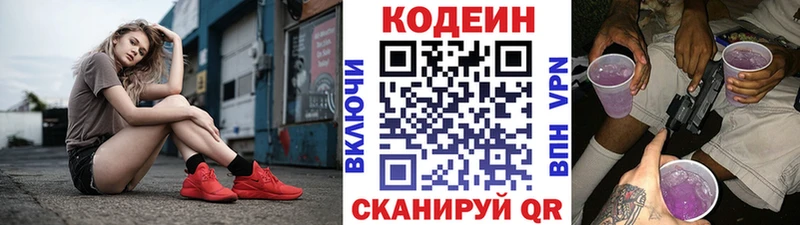 Кодеиновый сироп Lean Purple Drank Каргат
